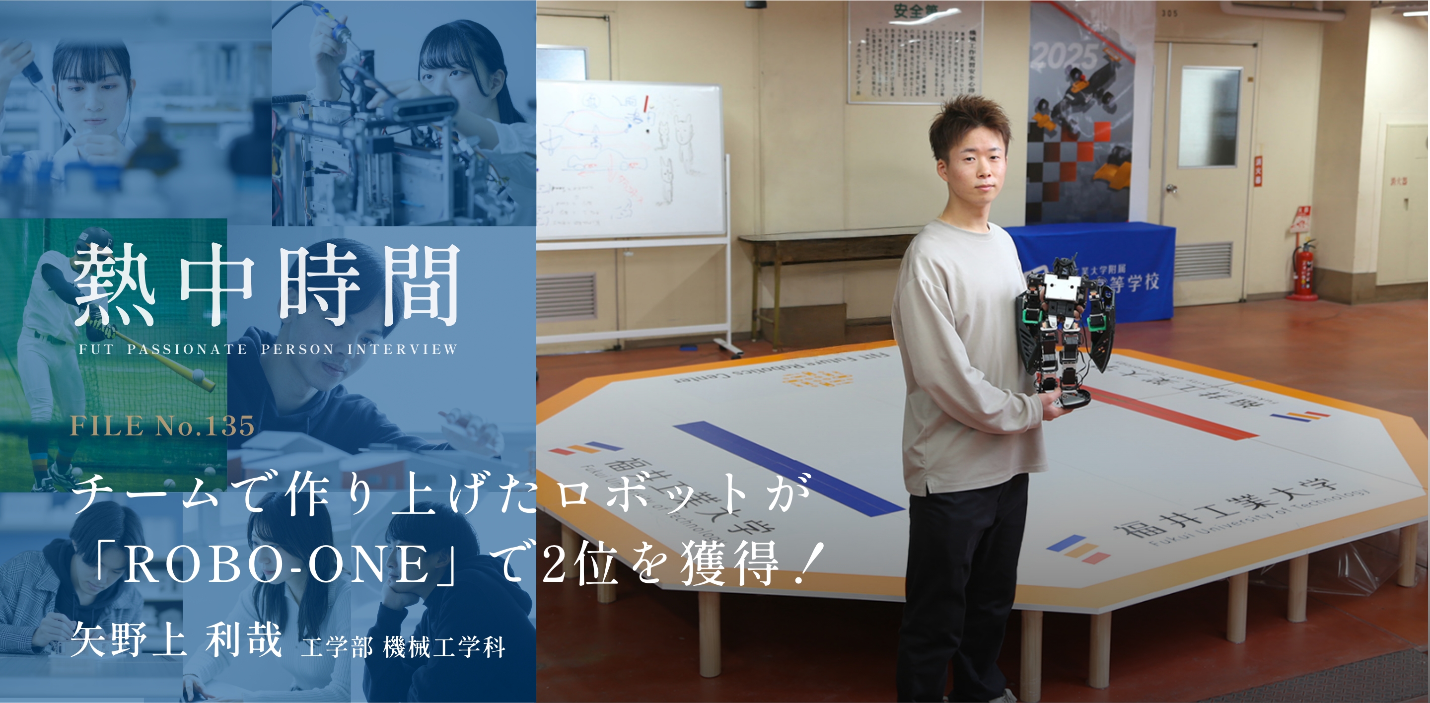 熱中時間